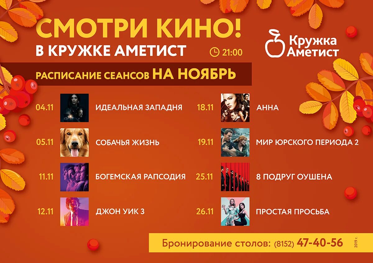 Киноафиша петропавловск камчатский. Киноафиша петропавловск камчатский