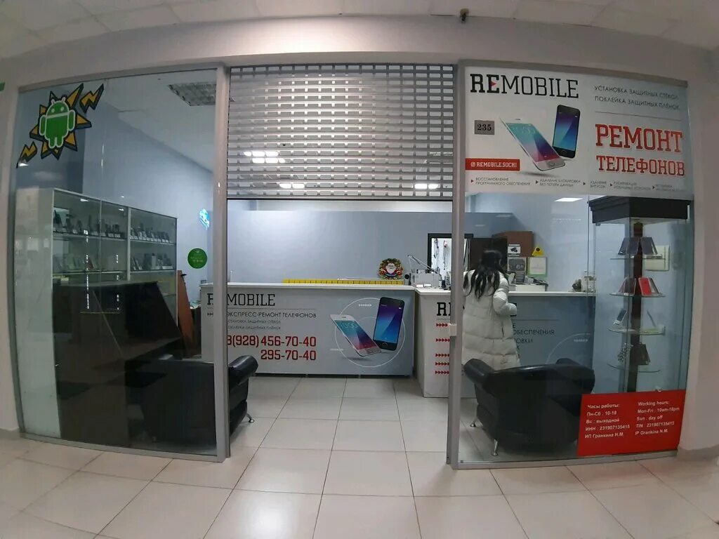 Педант астрахань. Адреса ремонтов телефонов в пушкино. Сервисный центр телефонов. Навагинская 9д сочи. Педант северск.