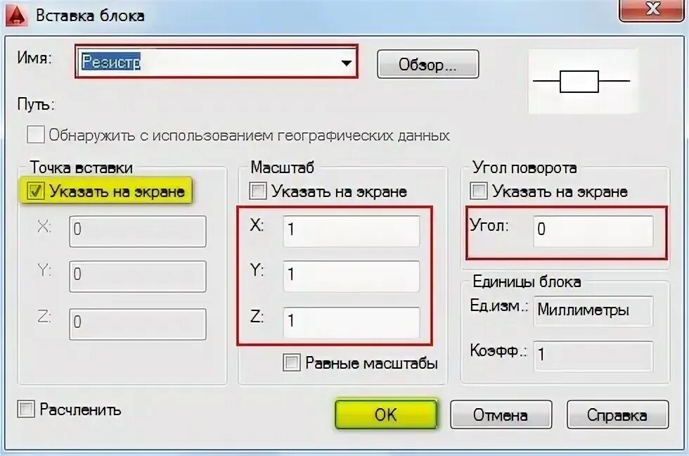 Как удалить блок. Вставка блока в автокаде. вставить блок в автокаде. создать блок. как добавить в блок в автокаде.