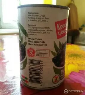 Калорийность оливок