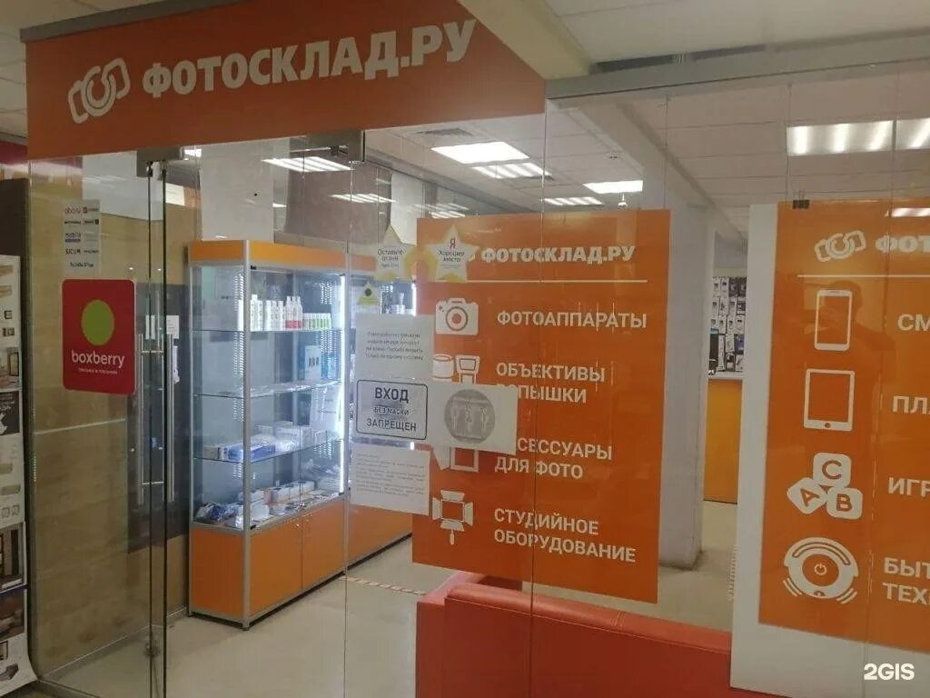 Боксберри железнодорожный. Boxberry Ростов-на-Дону. Боксберри Ростов. Фотосклад Ростов-на-Дону. Ростов-на-Дону Шеболдаева д 95а.