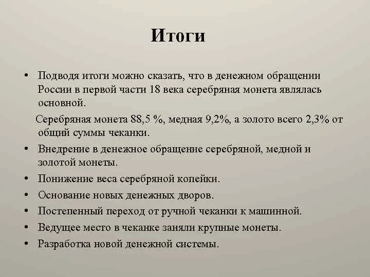 Итоги можно сказать что. Итоги можно сказать что