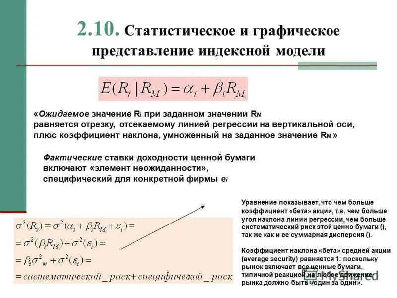 Критерий стьюдента для множественной регрессии. Формула расчета коэффициента детерминации. Критерий λ колмогорова-смирнова. Максимальное значение r2. Максимальное значение r2.
