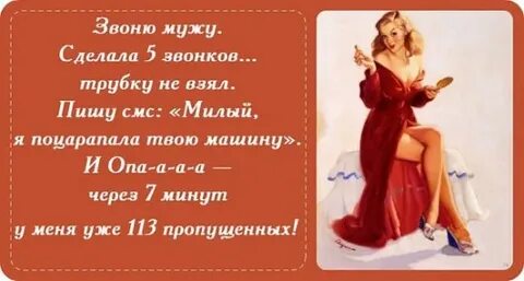 Звоню трубку не берет