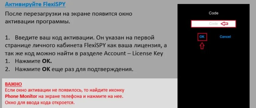 Прослушка телефона смс. Коды для отключения прослушки телефона. Коды на телефон на прослушку. Коды на телефон андроид прослушка. Код проверки на прослушку для андроид.