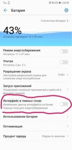 Honor 10 установить. Приложения в хоноре. Вспышка на хонор 10. Хонор не заряжается.