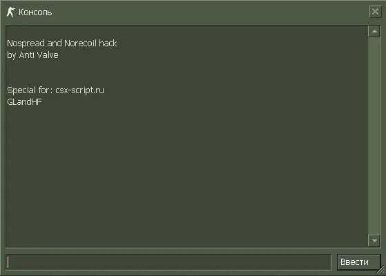Отдача в кс го через консоль. Цветная консоль КС 1.6. Консольная команда на КС 1,6 для отдачи. Убирание отдачи в КС 1.6 команды. Читы в КС 1.6 через консоль на вх.