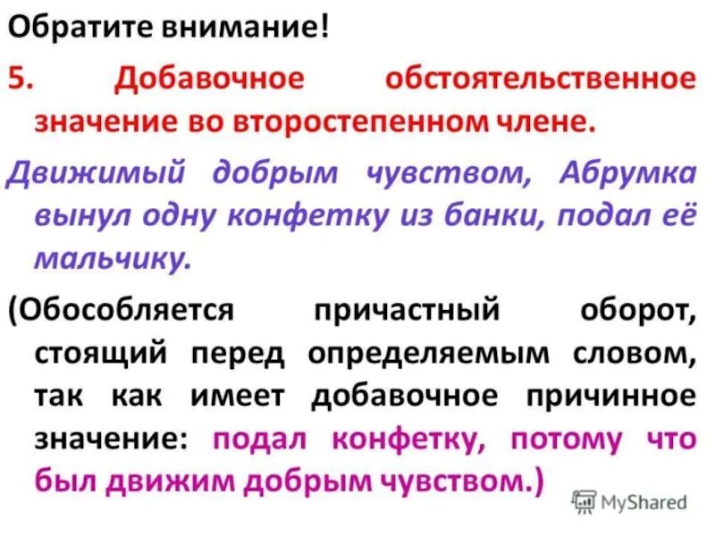 Приложение имеющее значение причины