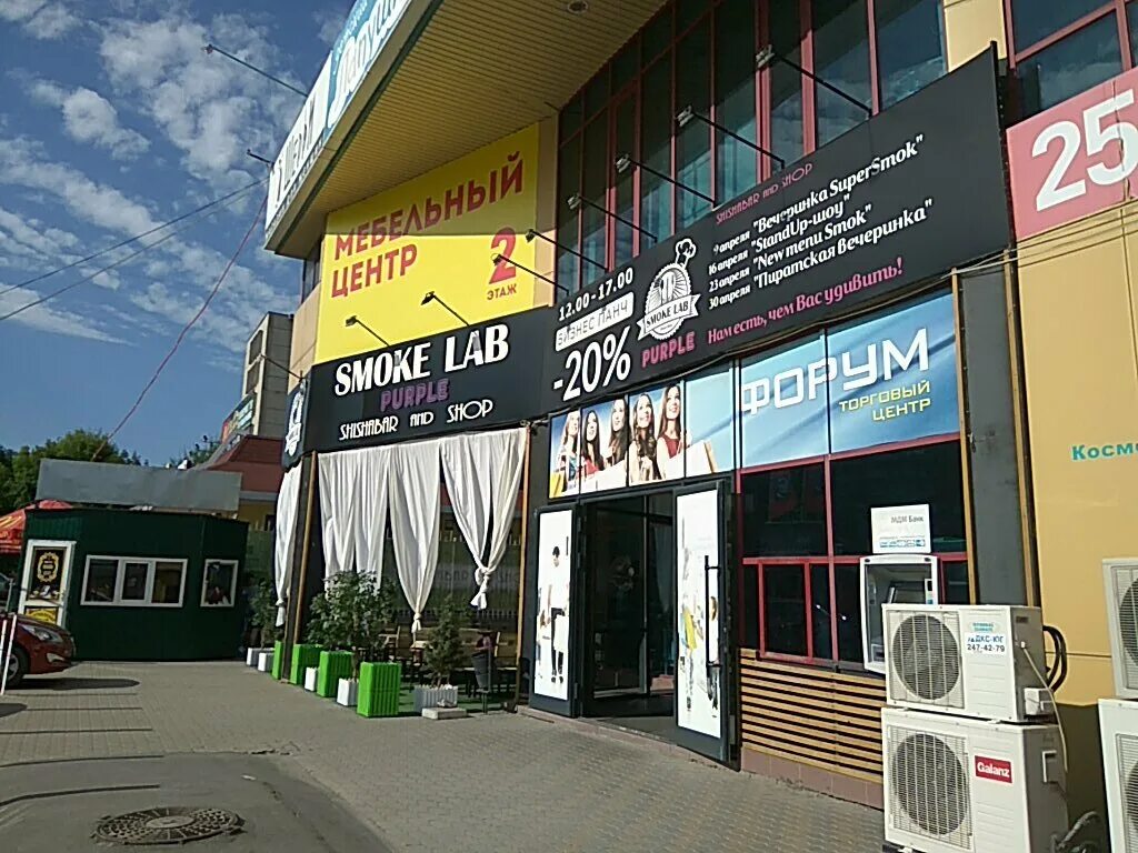 Бар 13 ростов на дону. Smoke lab ростов на дону. smoke lab ростов северный. космонавтов 6/13. космонавтов 6/2 ростов-на-дону.