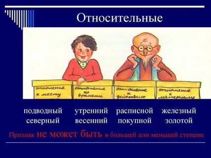 В большей или меньшей