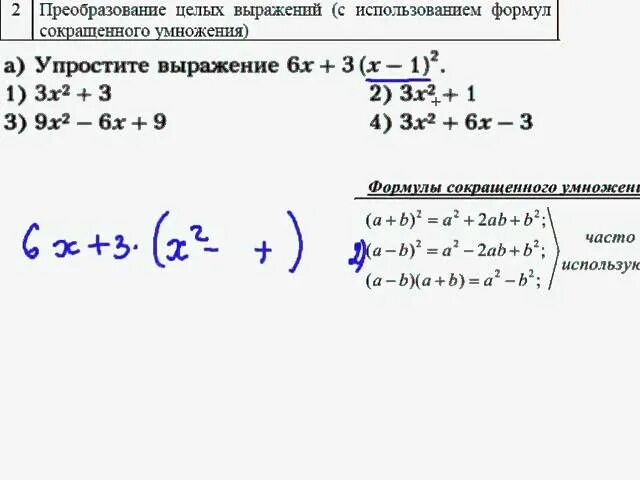 Как упростить выражение 7 класс алгебра