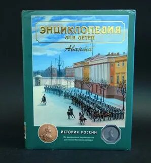 История плюс