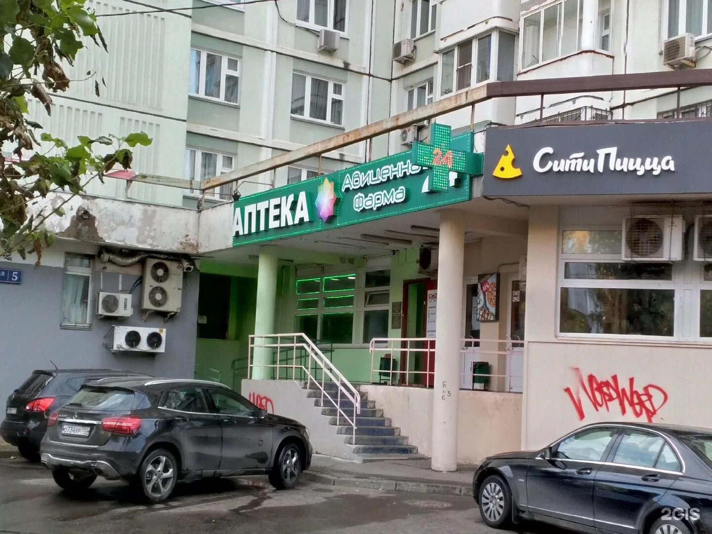 Авиценна больница. Мрт авиценна. Авиценна медицинский центр новосибирск. Авиценна волгоград. Аптека авиценна иркутск.