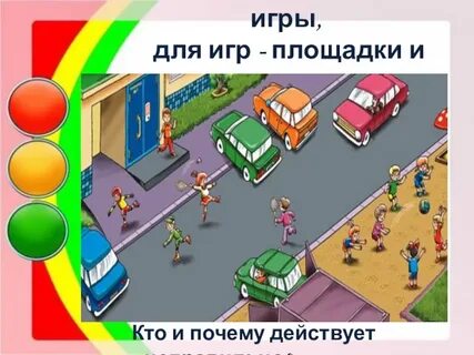 Действовал неправильно