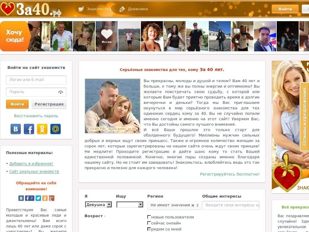 Love ru сайт знакомств войти. Сайты для поиска серьезных отношений. Знак. Найти все сайты. Самый лучший сайт для познакомиться.