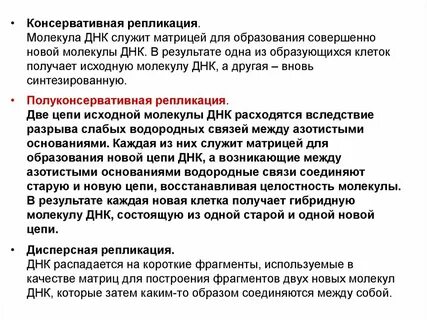 Днк служит