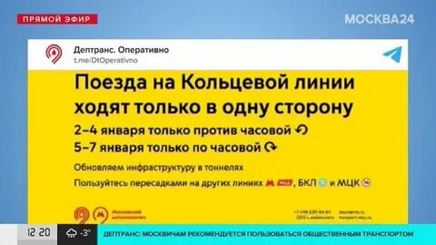 Большая кольцевая закрыта