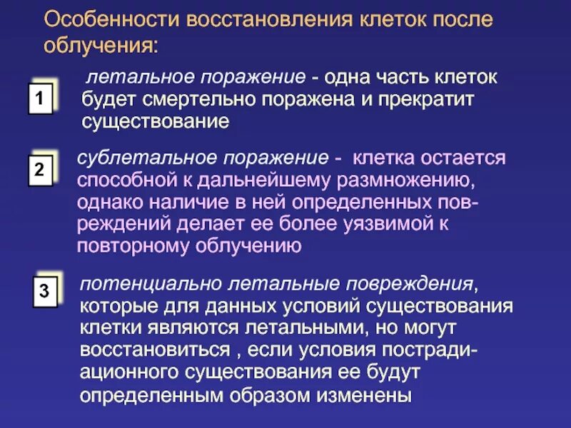 Сколько восстанавливаться после лучевых