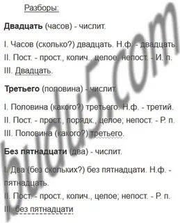 Русский язык 6 класс упражнение 427