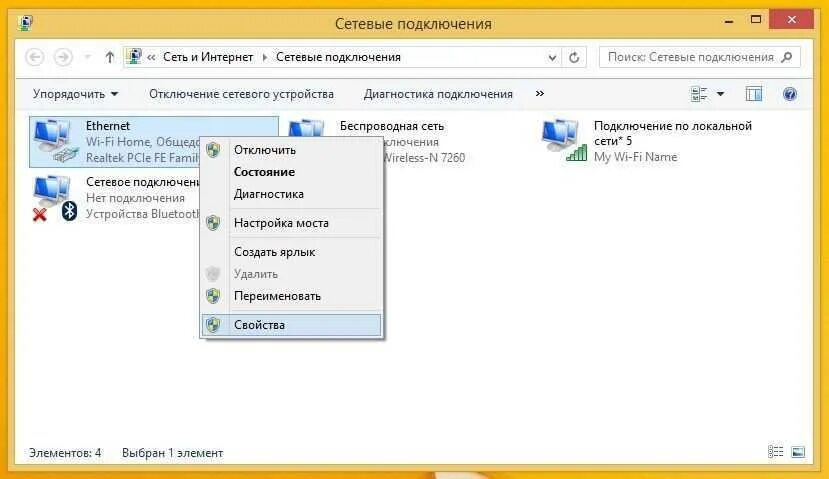 Раздать wifi с телефона на компьютер. Как сделать раздачу вай фай с компьютера. Как раздать интернет с компьютера на телефон через вай фай. Как с компа раздать вай фай на телефон. Как раздать вай фай с телефона на компьютер.