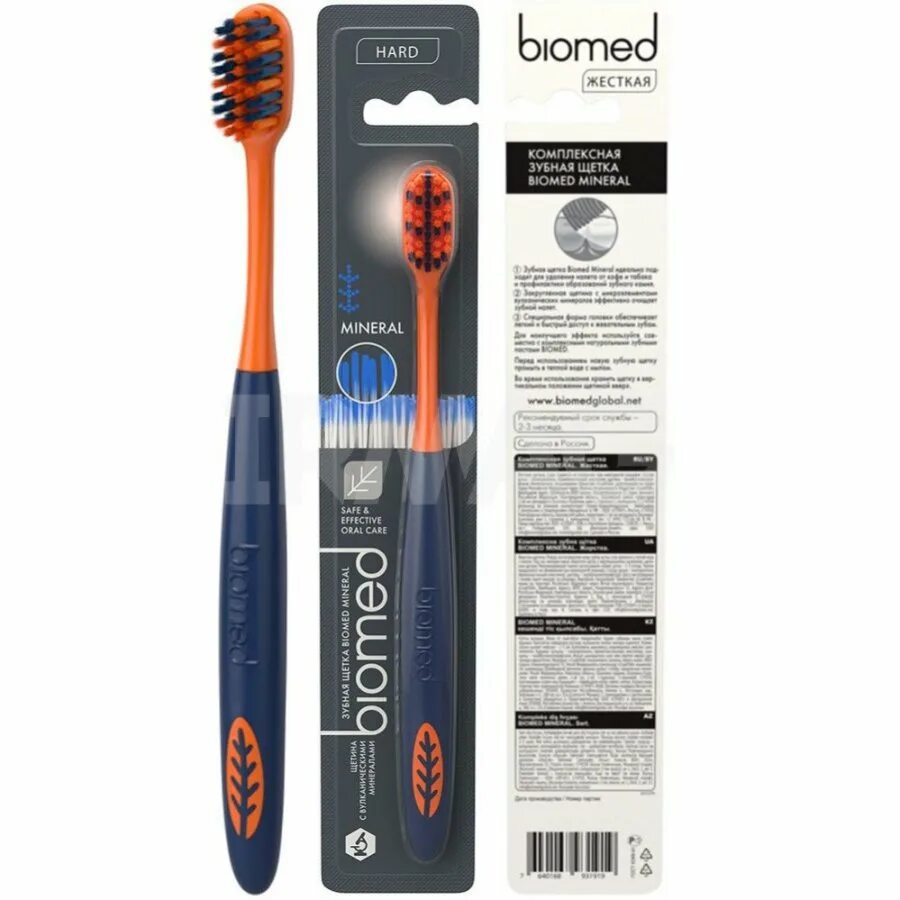 Щетка хард. Зубная щетка biomed mineral hard. biomed зубная щетка mineral hard (жесткая ). biomed зубная щетка средняя. зубная щетка biomed mineral. жесткая 48.