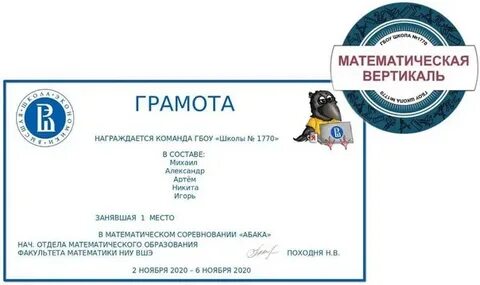 Вертикаль сертификаты