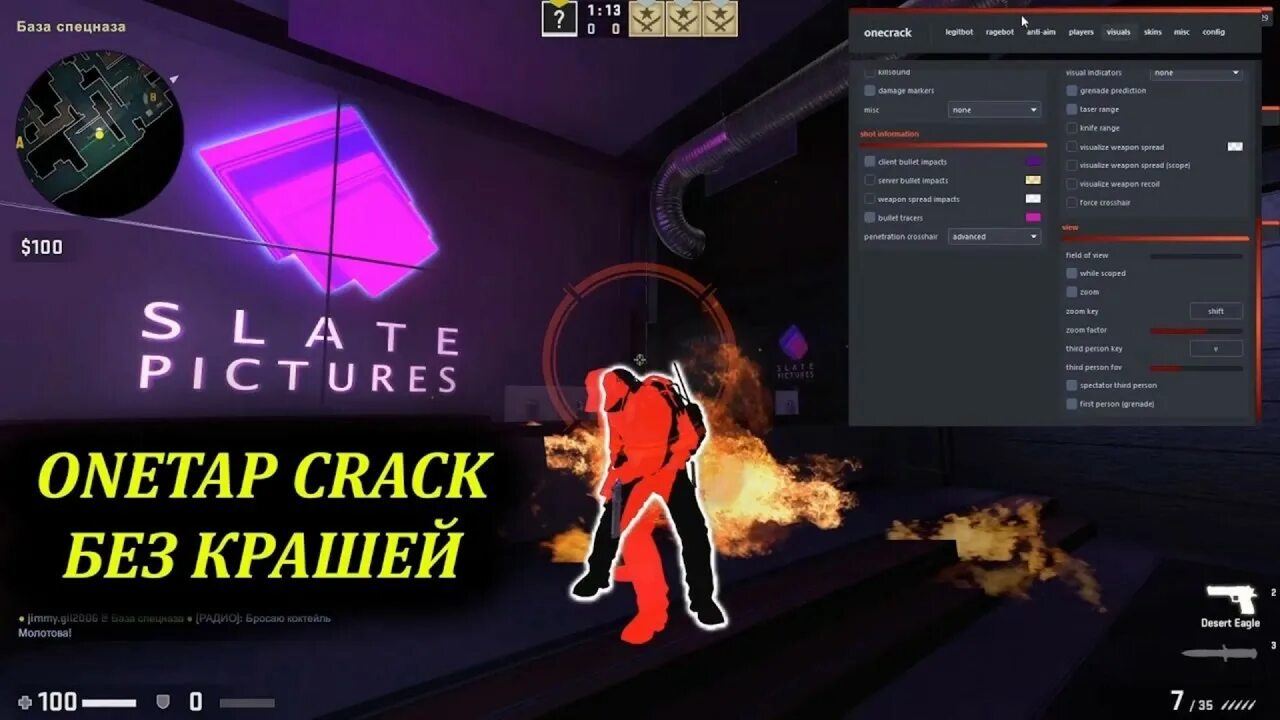 Crack fix. ONETAP v2. ВАНТАП КС 2 чит. Фикс Ван тапа в 3. Кряк в2.