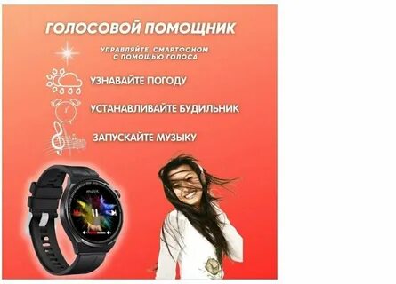 Watch gt4 max как подключить