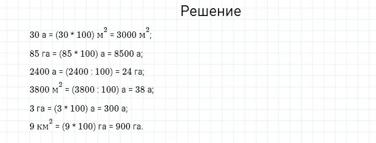 Математика 5 класс стр 106 номер 6.83. Номер 106. Задача 106 4 класс 2 часть. Математика 4 класс 2 часть страница 106 106 106 106 номер 555-55-55.