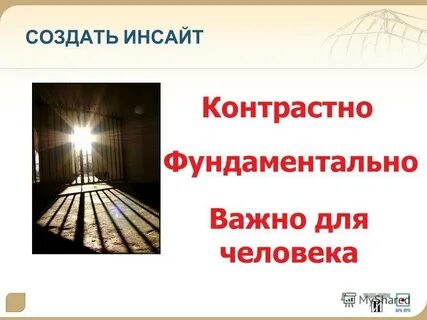 Инсайт что это такое простыми