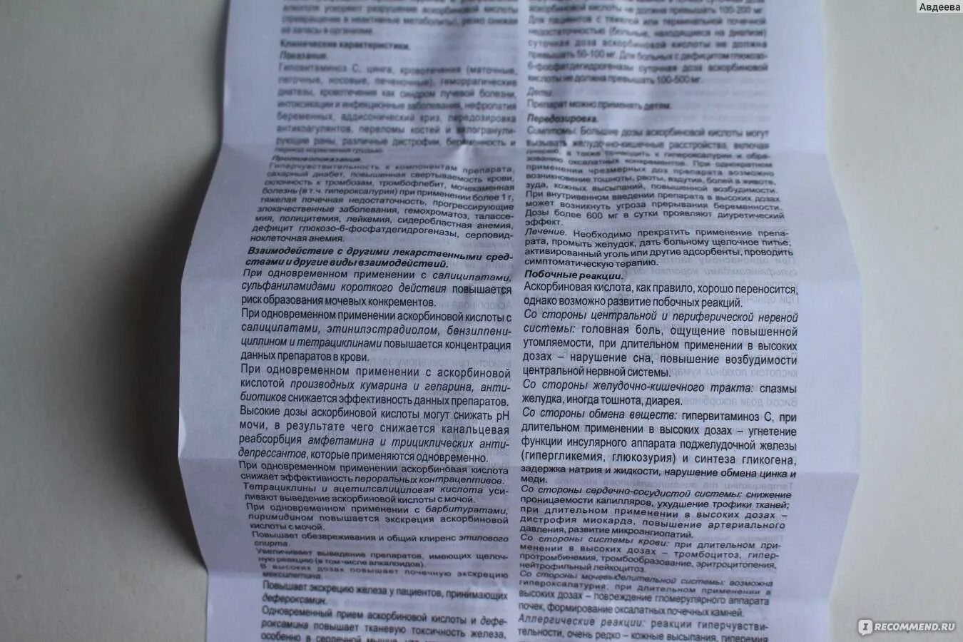 Как пользоваться аскорбиновой кислотой для лица. Фармакодинамика аскорбиновой кислоты. аскорбиновая кислота при кровотечениях. аскорбинка дозировка. аскорбиновая кислота дозировка.