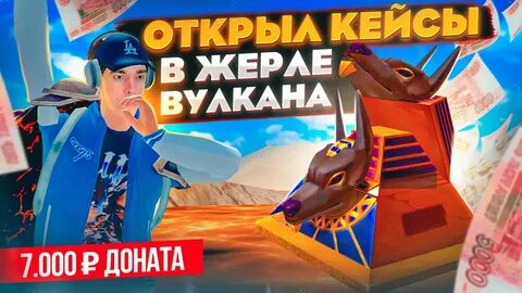 Кейс египетская сила радмир
