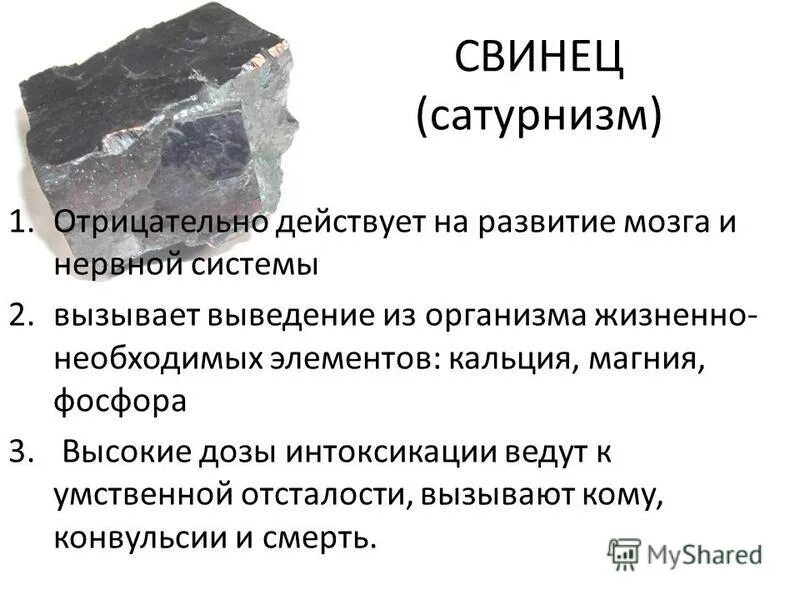 Свинец самый тяжелый металл. Свинец самый тяжелый металл. Кадмий металл характеристика. Свинец самый тяжелый металл. Медь алюминий свинец цинк олово никель.