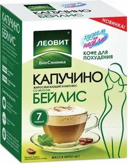 Кофе для похудения отзывы покупателей