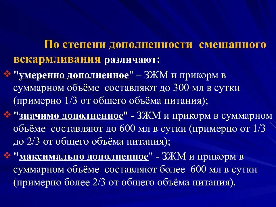 Критерии эффективности вскармливания. Критерии эффективности искусственного вскармливания. Оценка эффективности искусственного и смешанного вскармливания.. Смешанное и искусственное вскармливание