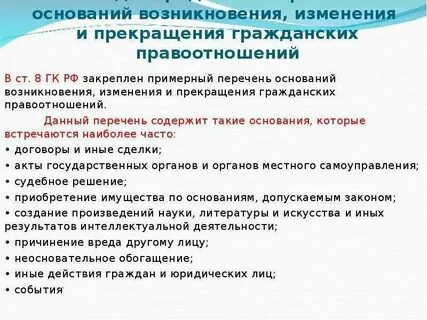 Срок возникновения гражданских обязанностей