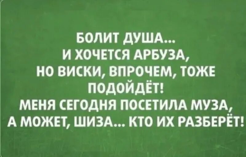 Анекдот про душу. Душа прикол. Душевные шутки. Шутки про душу.