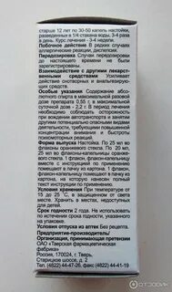 Как развести экстракт