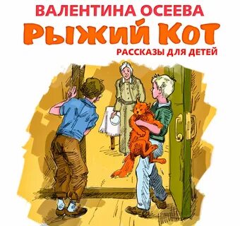 Аудио рассказы для подростков