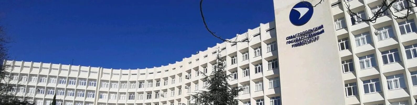 Севастопольский приборостроительный институт. Севгу места. Севгу места. Севгу места. Севастопольский государственный университет иностранных языков.