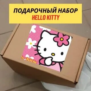 Hello the box