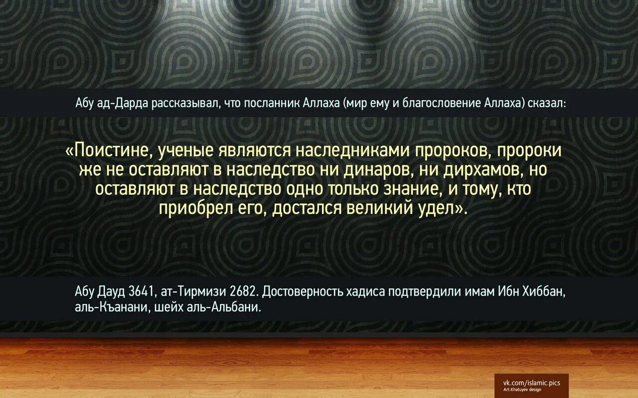 Поистине является