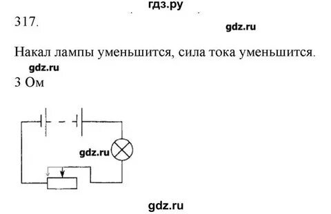 Физика 8 класс пурышева задание 53