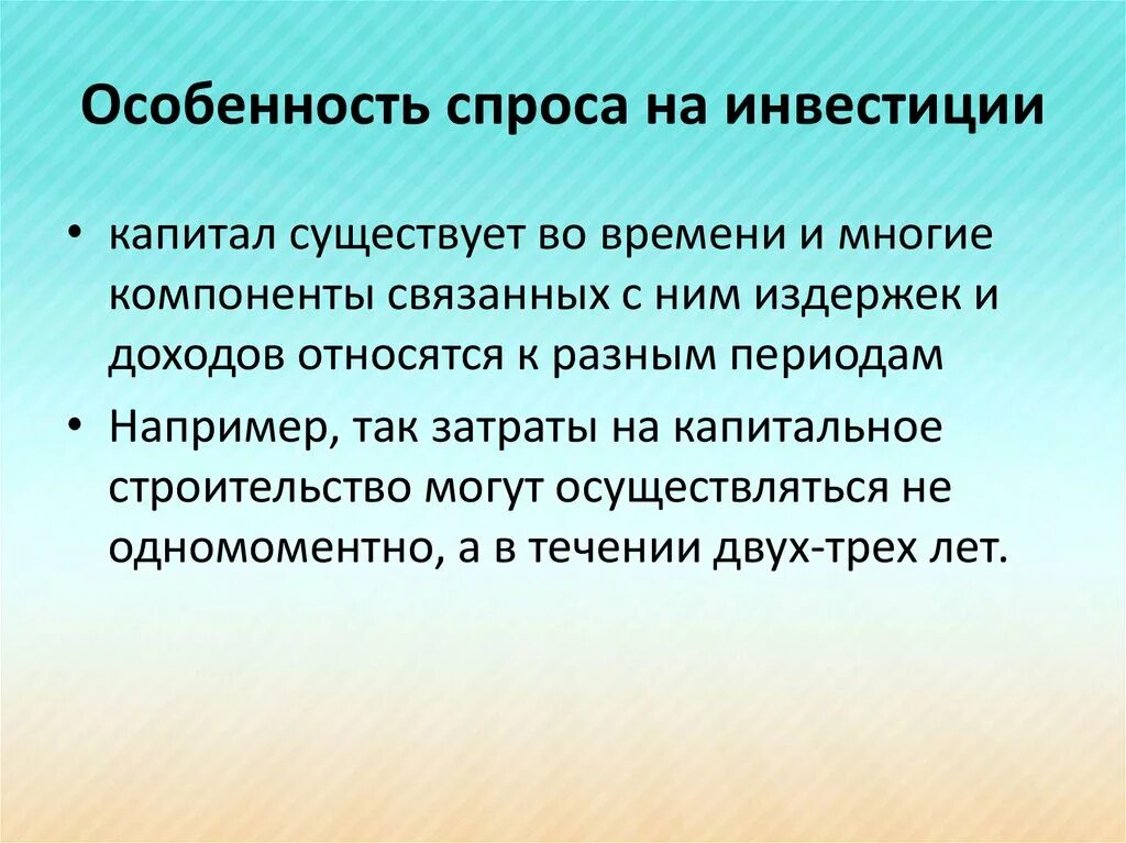 Спрос и предложение ссудного капитала. Модели рынка капитала. Спрос на капитал и предложение капитала. Инвесторы на рынке капитала. Инвесторы на рынке капитала.
