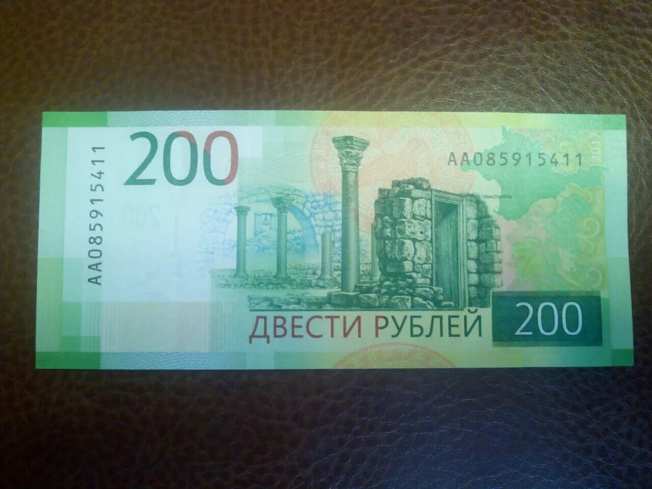 200 рублей 3 процента. 200 Рублей банкнота. 200 Рублей банкнота Крым. Бумажная купюра 200 рублей.