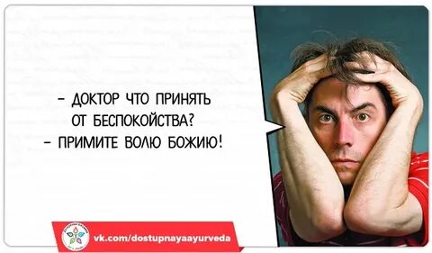 Принять волю