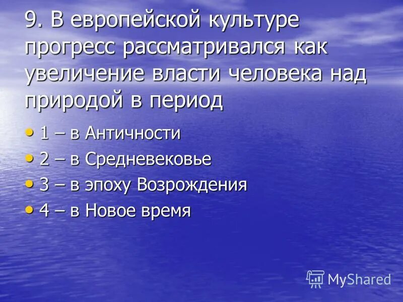 Одно из важнейших свидетельств прогресса культуры