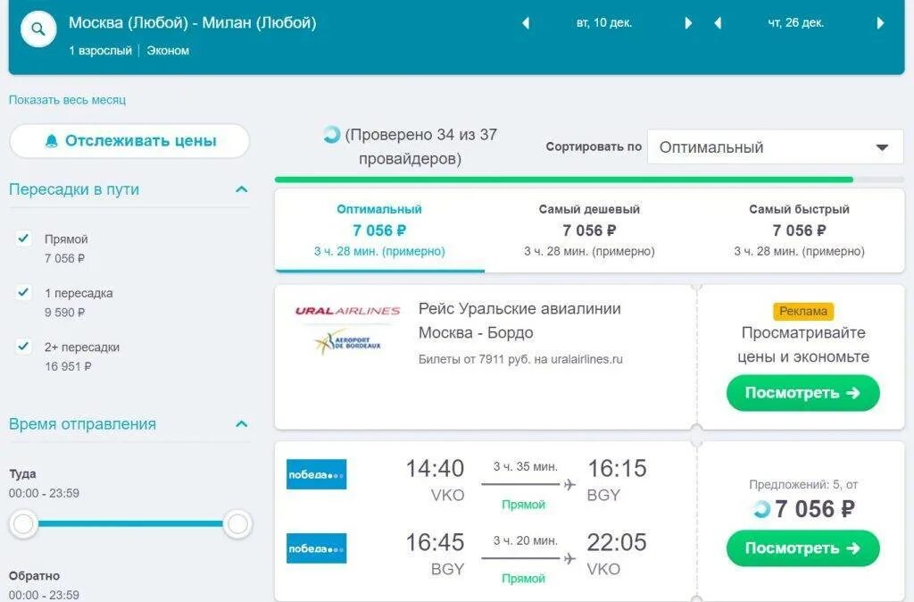 Маршрут самолета москва хургада. Уфа египет сколько часов. Маршрут до египта. Уфа египет сколько часов. Маршрут самолета екатеринбург дубай.