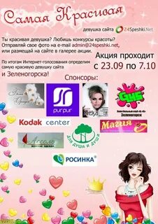 Ой девочки сайт