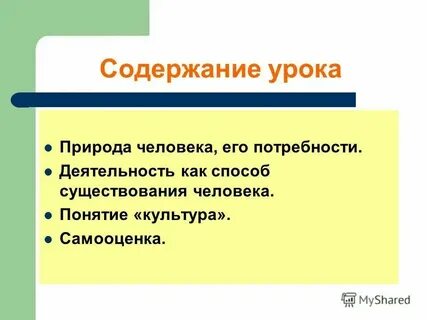 Способы существования человека тест